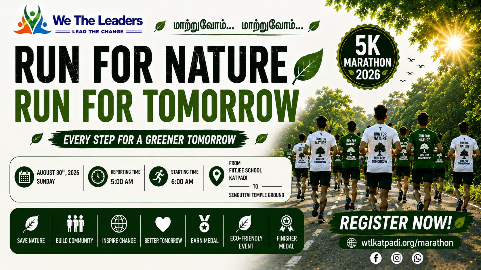 WTL Katpadi Marathon โ Run for Nature, Run for Tomorrow. Sunday 30 August 2026, reporting 5:00 AM, starting 6:00 AM, FIITJEE School to Senguttai Temple Ground.